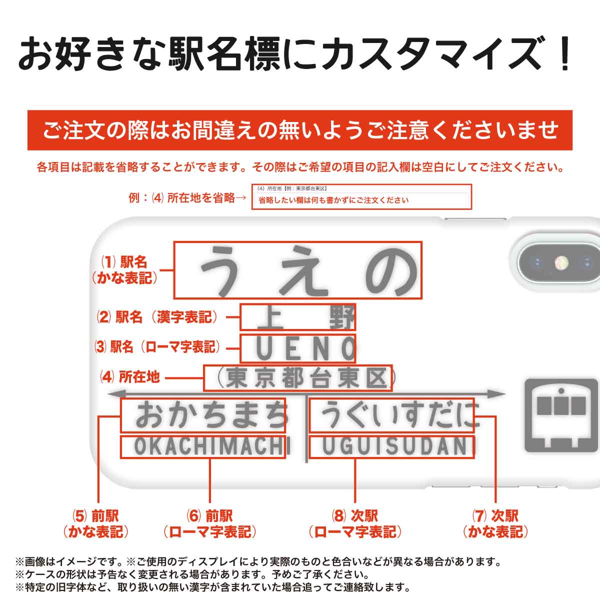 iphone-soft-kokutetsu_1.jpg
