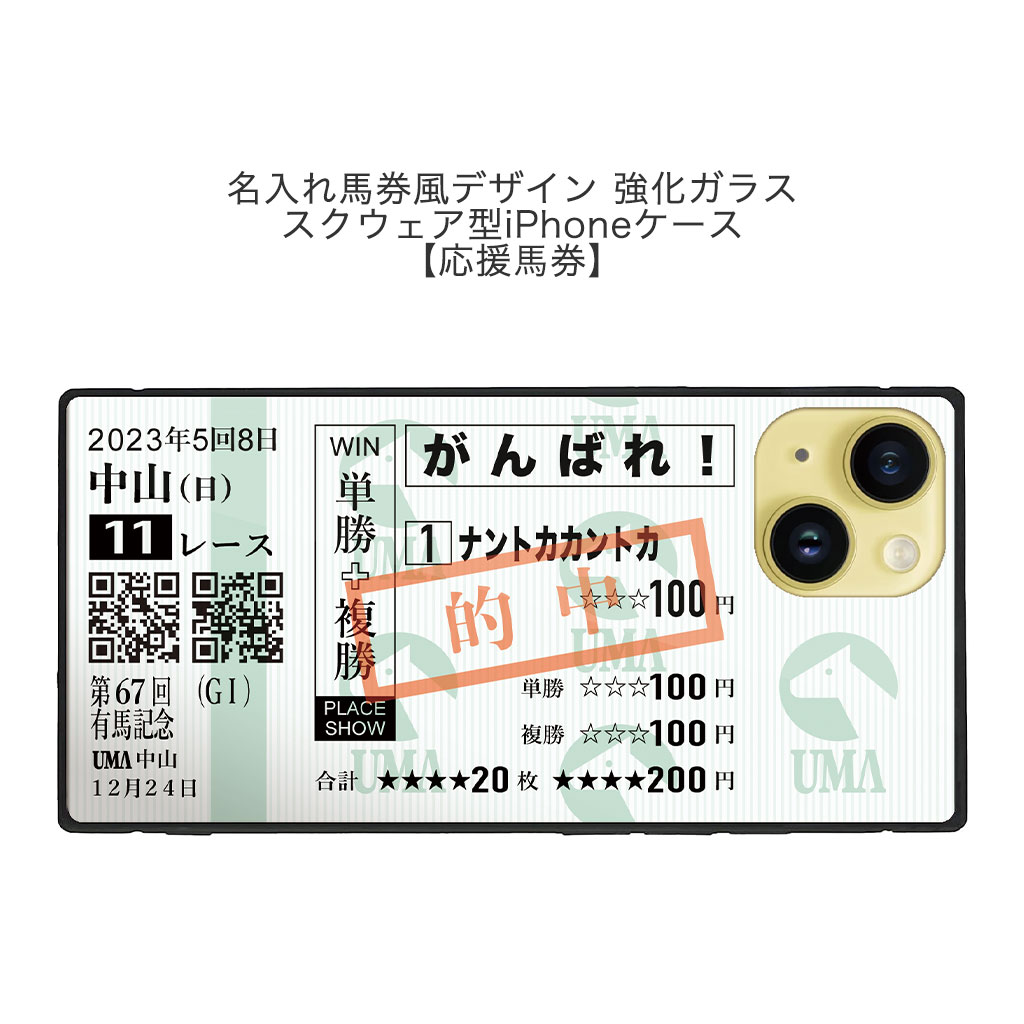 競馬グッズ iPhone 7 8 se X 11 12 13 14 スマホケース 馬券風