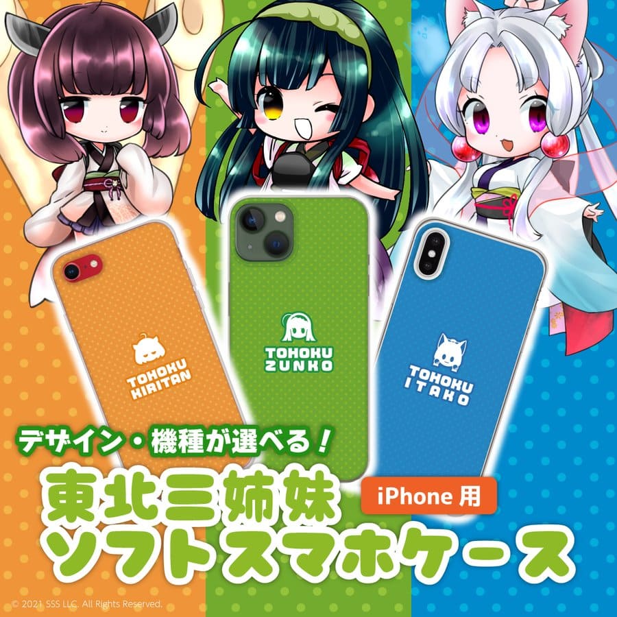 東北ずん子 ずんだもん グッズ iPhoneケース キャラクター 東北きりたん 東北イタコ 東北三姉妹 ソフトクリアスマホケース セミオーダー :  iphonecase-soft-zunko1 : WebArts - 通販 - Yahoo!ショッピング