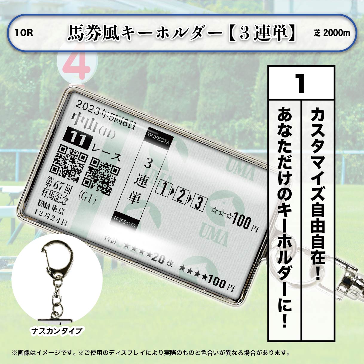2020年ジャパンカップ 記念馬券 馬券ホルダーセット 馬券サイズ | 競馬グッズの通販【競馬ノベルティ】