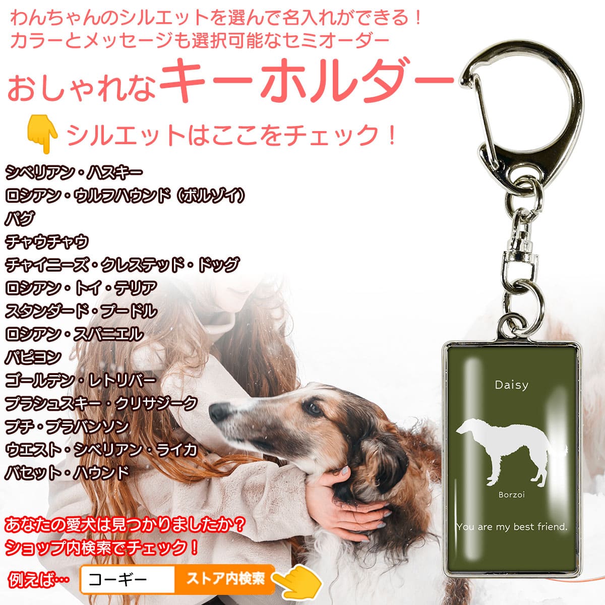 充実の品 key-ring-dog-name1-07.jpg 小物