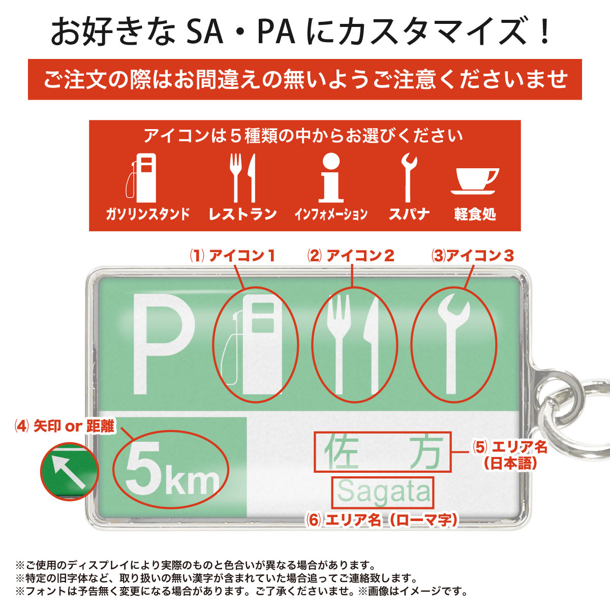 関越道 三芳PA エリア標識キーホルダー 高速道路 ガチャガチャ 販売