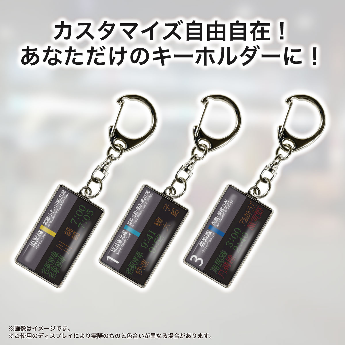 ミニチュア 鉄道 電車 運行標識板 マグネット キーホルダー など