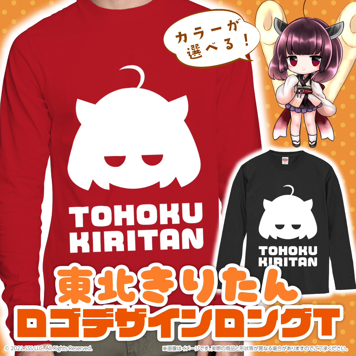 Tシャツ ロング 東北きりたん ロゴ風デザイン グッズ 小さめ から