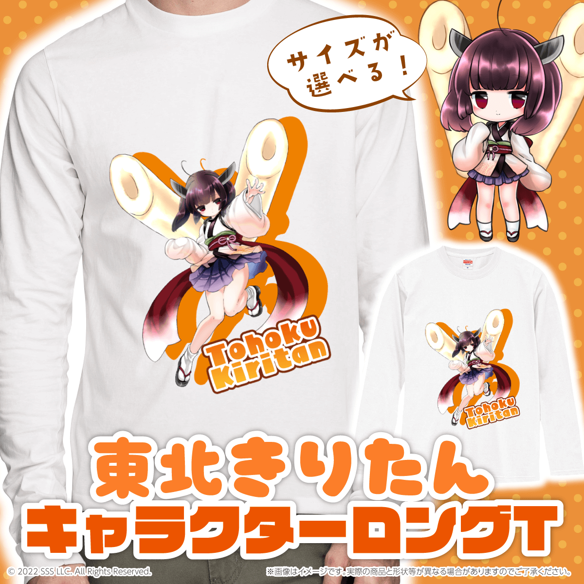 longshirt-kiritan2.png