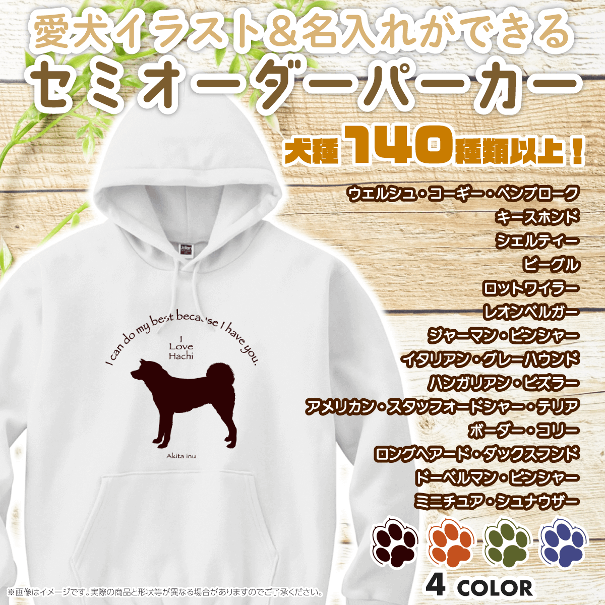 パーカー 犬柄 犬柄グッズ 男女兼用 軽量薄手 名入れ 犬種パターン１ 犬種や色が選べる セミオーダー プルパーカー パーカー 犬柄 犬柄グッズ 男女兼用 軽量薄手 名入れ 犬種