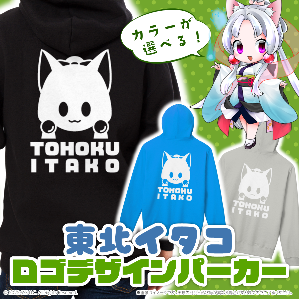東北イタコ グッズ キャラクター パーカー 小さめ から 大きめ まで サイズが選べる 男女兼用 プルパーカー 東北イタコ グッズ キャラクター パーカー 小さめ から 大きめ