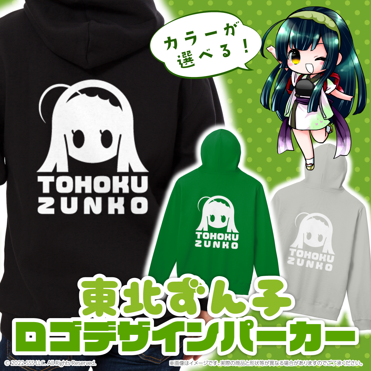 東北イタコ グッズ キャラクター パーカー 小さめ から 大きめ まで サイズが選べる 男女兼用 プルパーカー 東北イタコ グッズ キャラクター パーカー 小さめ から 大きめ