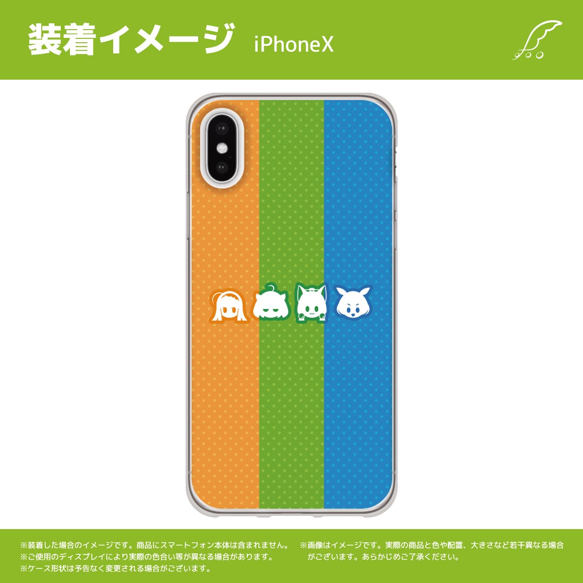 東北ずん子 ずんだもん グッズ iPhoneケース キャラクター 東北