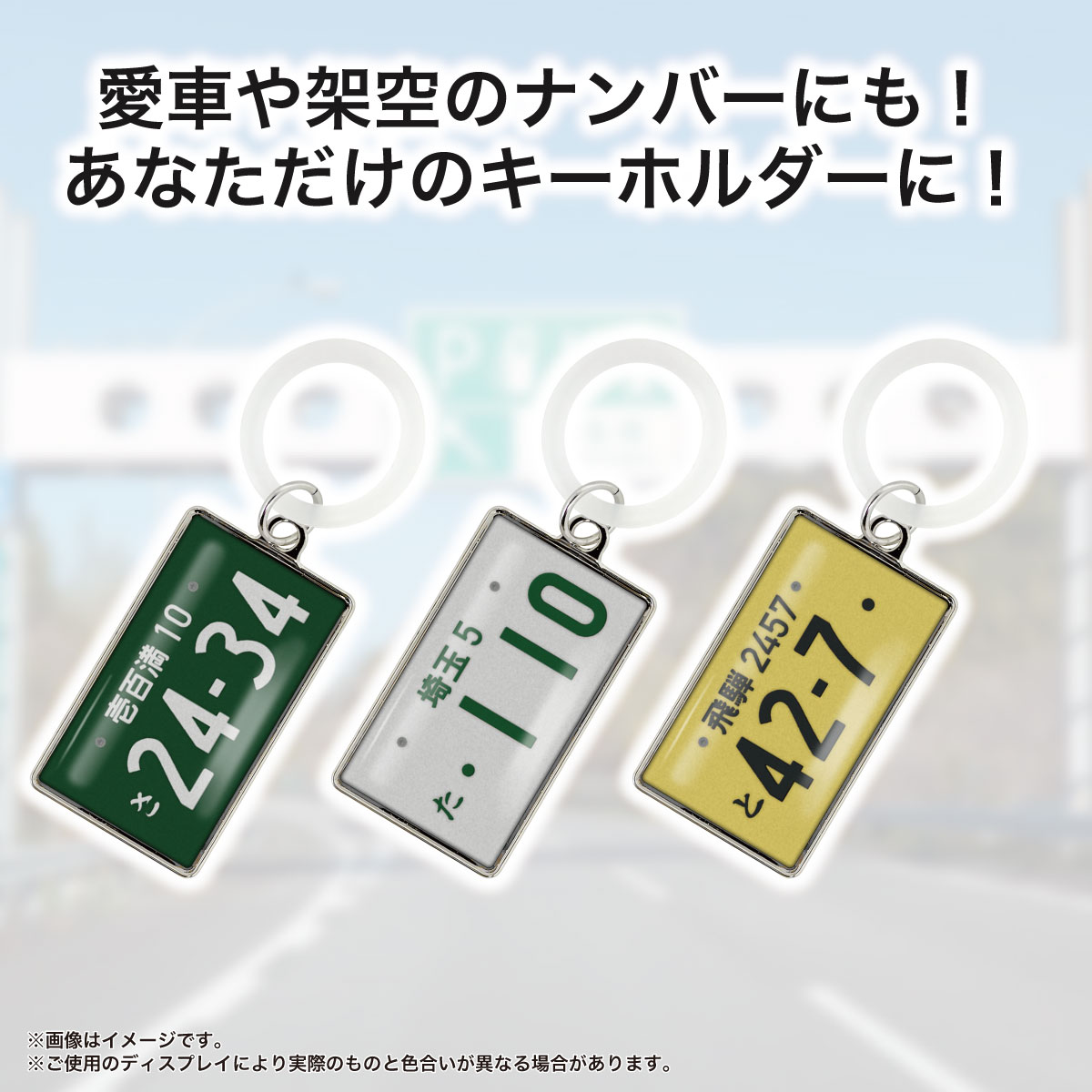 ナンバープレート（フロント） 名入れ 車 おもしろ アンブレラマーカー 傘の目印に！ 納車記念 プレゼントにも！ 詳細は【 商品情報 】をタップ！ :  umbrella-marker-car-number-front : WebArts - 通販 - Yahoo!ショッピング