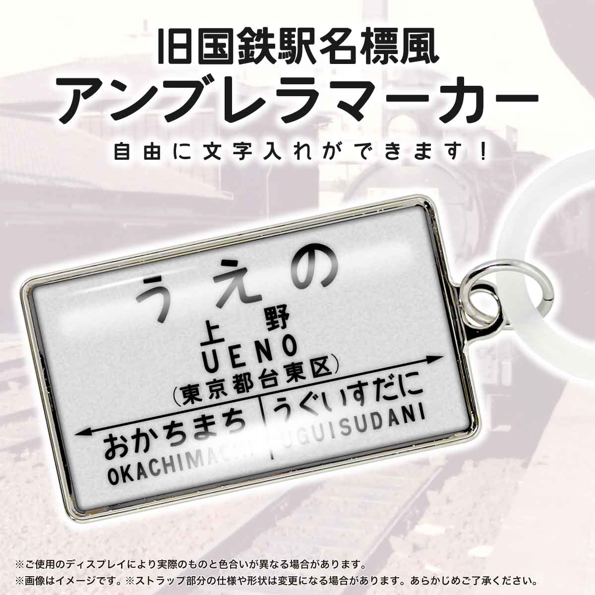 鉄道グッズ 国鉄 駅名標 アンブレラマーカー 傘 目印 昭和レトロ