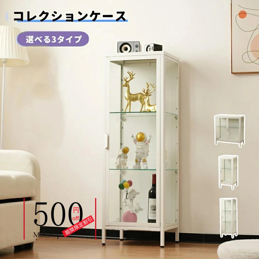 ホワイト】コレクションケース 両扉タイプ 大型 幅80×奥行37×高164cm