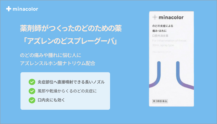 トラフル錠 24錠 口内炎 のどの痛みに 【第3類医薬品】 :43-4452-6782:ミナカラ薬局 1号店 - 通販 - Yahoo!ショッピング