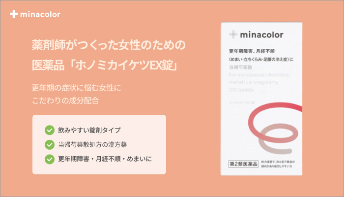 第2類医薬品】命の母 メグリビa 168錠 加味逍遙散合四物湯 更年期障害 月経困難 生理不順 :m-4987072058244:ミナカラ薬局 2号店  - 通販 - Yahoo!ショッピング