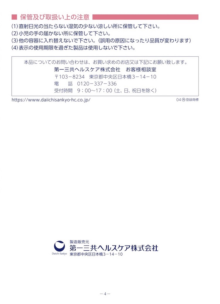 最安値で ロキソニンSプレミアム 24錠 第1類医薬品 ※セルフメディケーション税制対象 whitesforracialequity.org