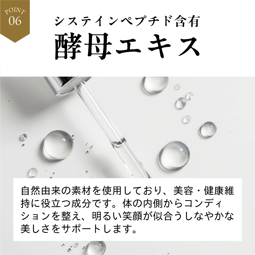 “アクティブ酵素”