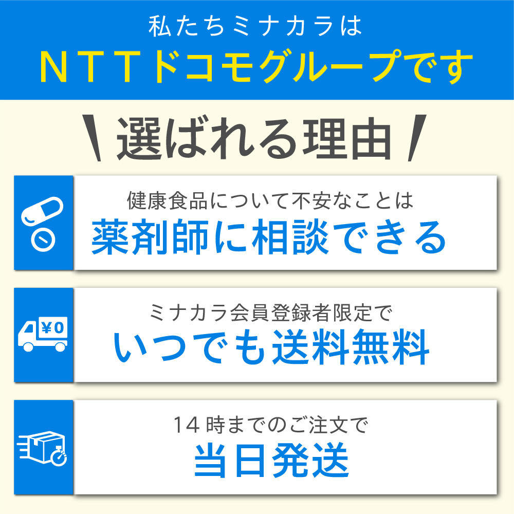 “アクティブ酵素”