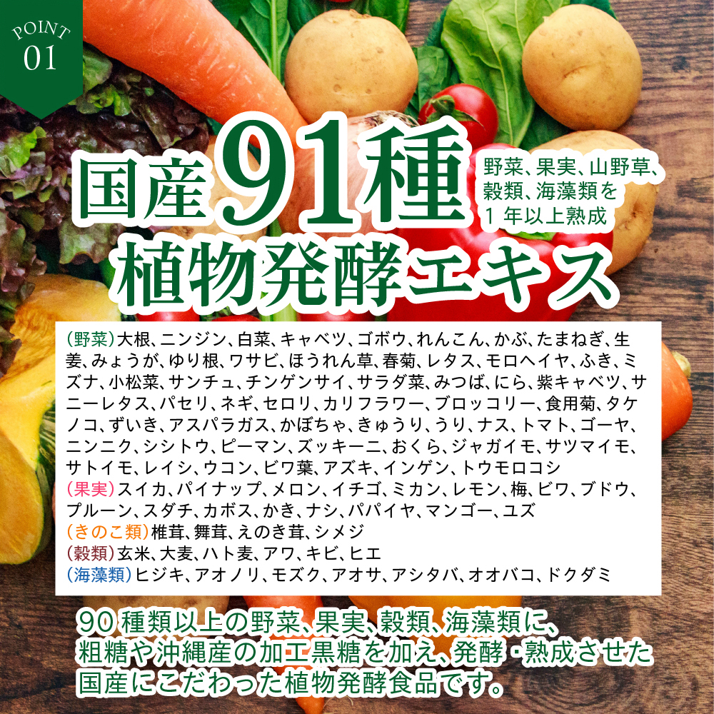 “アクティブ酵素”