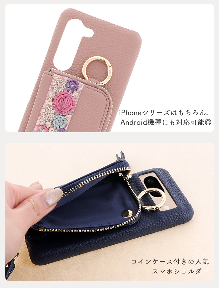 アンドロイド（Android） docomo らくらくスマートフォン ケース 多