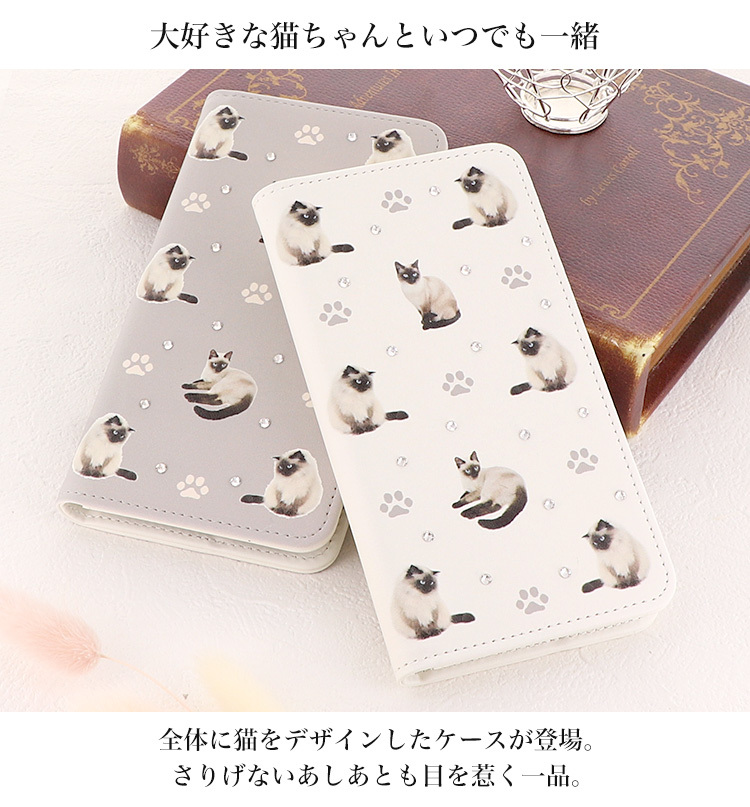 iPhone 13 mini ケース スマホケース 手帳型ケース カバー 携帯ケース スマホカバー おしゃれ かわいい けいたいケース ねこ シャム猫｜minacorporation｜02