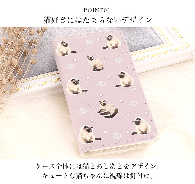 iPhone 13 mini ケース スマホケース 手帳型ケース カバー 携帯ケース スマホカバー おしゃれ かわいい けいたいケース ねこ シャム猫｜minacorporation｜06