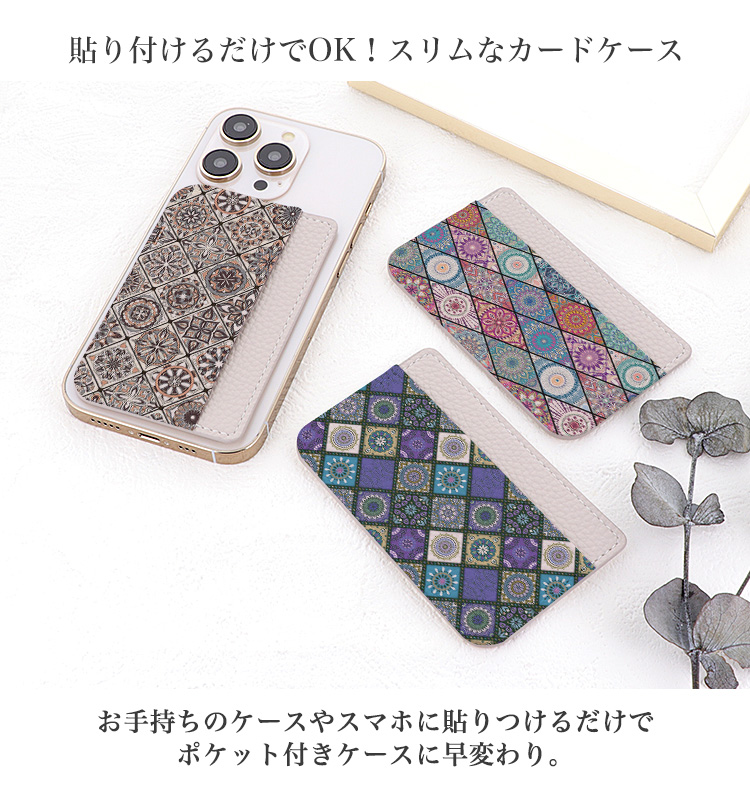 新商品) カードポケット スマホ 貼り付け カード収納 カードケース
