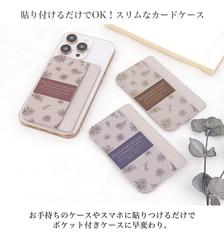 新商品) カードポケット スマホ 貼り付け カード収納 カードケース