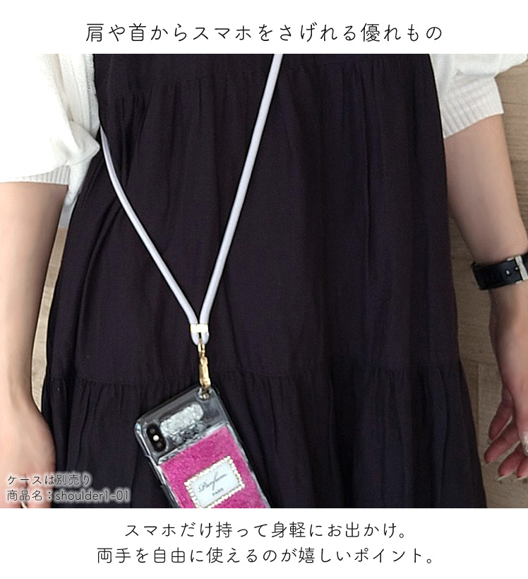 スマホショルダーストラップ ストラップ 紐 穴...の詳細画像1