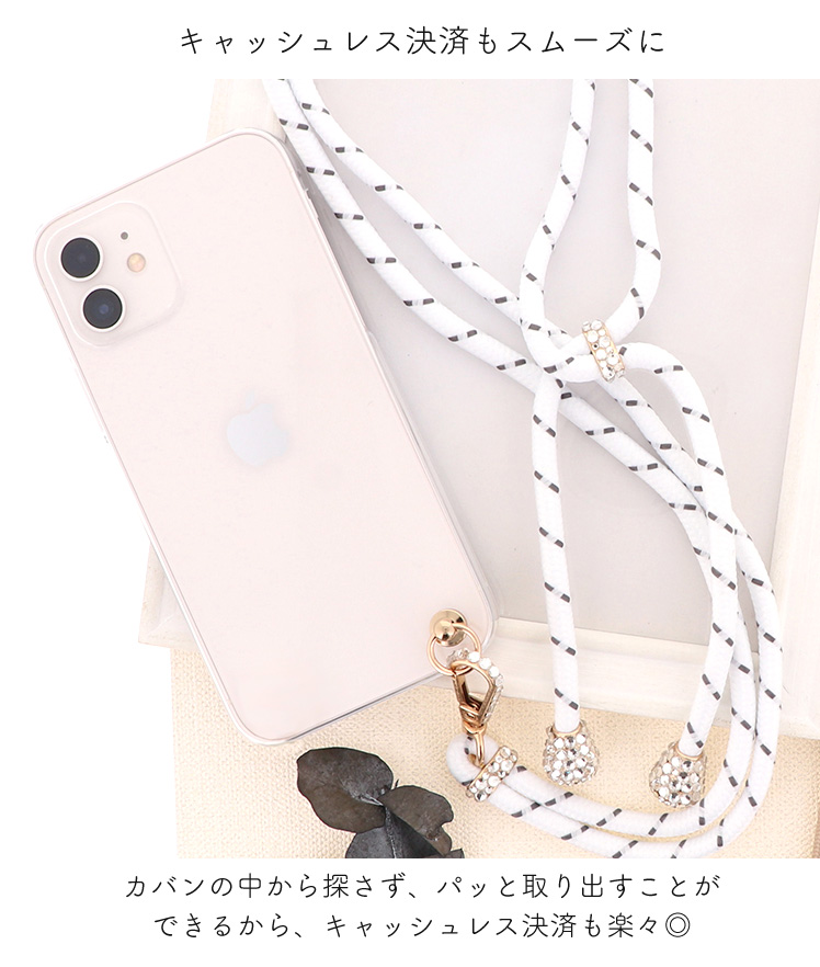 スマホショルダーストラップ ストラップ 紐 手帳型ケース バック型