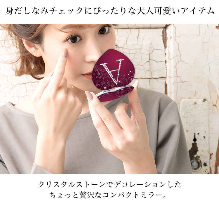 名入れ対応可) コンパクトミラー イニシャル アルファベット