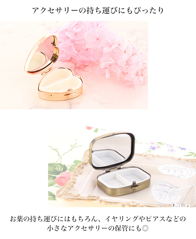 コンパクトミラー ミラー ミニ鏡 手鏡 ピルケース 携帯 おしゃれ