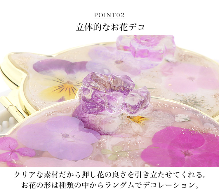 ❁⃘押し花ケース  ハンドミラー  オーダー ハート 両面 コンパクトミラー ミニ鏡 手鏡 両面 携帯 おしゃれ かわいい 手作り