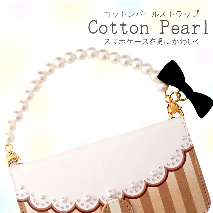 同時購入 チェーン取り付け 穴あけ ストラップ 手帳型ケース