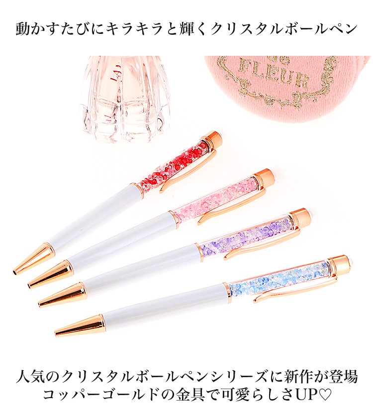 完成品) 名入れ クリスタルペン ボールペン キラキラ オシャレ お洒落