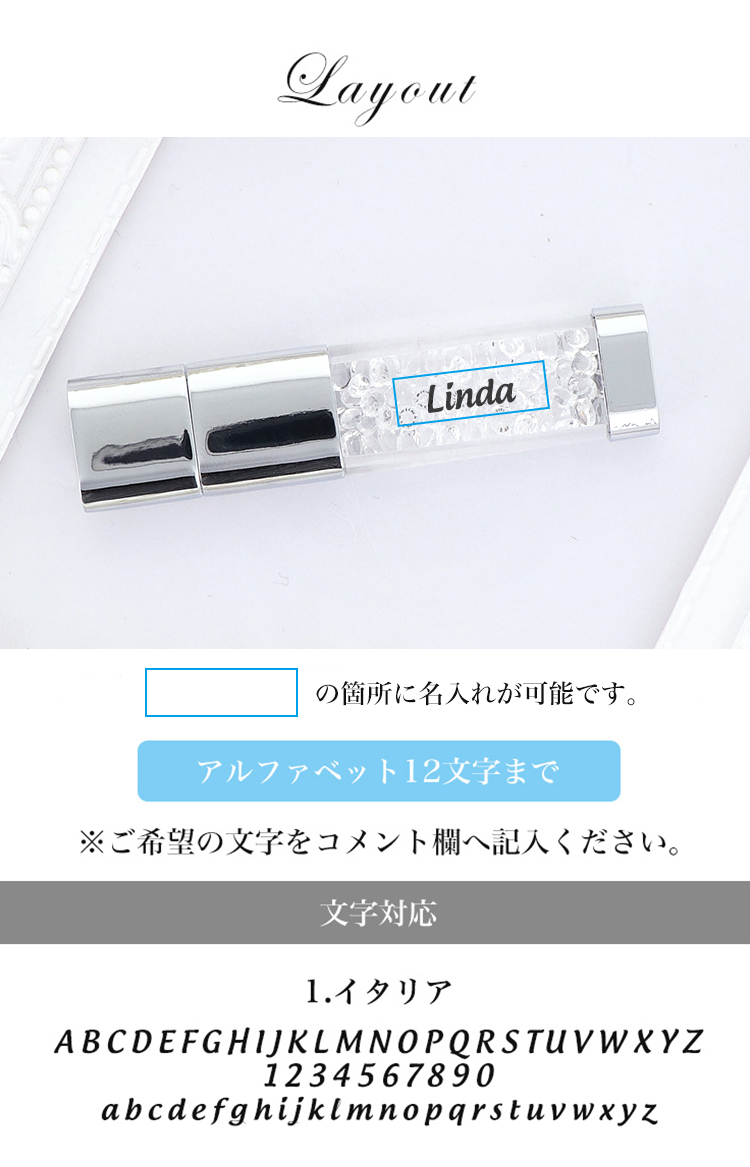 完成品) クリスタルガラス USB 16gb ガラス クリスタル 名入れ 可能