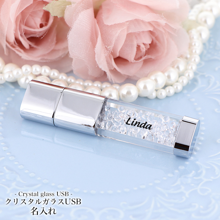 完成品) クリスタルガラス USB 16gb ガラス クリスタル 名入れ 可能