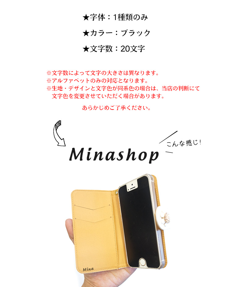 同時購入 名入れ ネーム入り カスタマイズ 携帯ケース 手帳型ケース スマホケース Max 全機種対応 セール 特集 Mini Pro 他 Iphone13