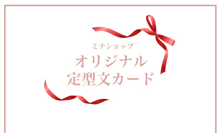 送料無料 同時購入 プレゼント 贈り物 母の日 父の日 誕生日 ...