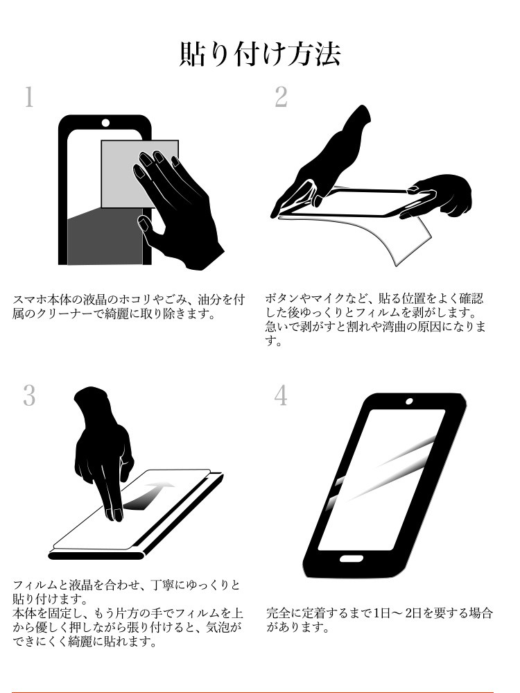 アンドロイド（Android） 極 強化ガラスフィルム 液晶保護フィルム