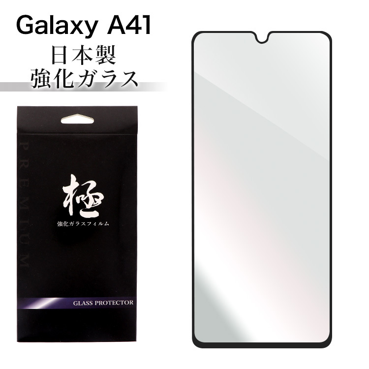 Galaxy - ※MarineArtです）GALAXY SCV48（保護フィルム付き） アンドロイド（Android） 極 強化ガラスフィルム 液晶保護フィルム
