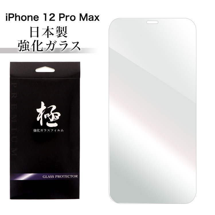 iPhone 12promax 充電ケーブル・ガラスフィルムセット Amazon | NIMASO ガラスフィルム iPhone12Pro Max iPhone 13 Pro