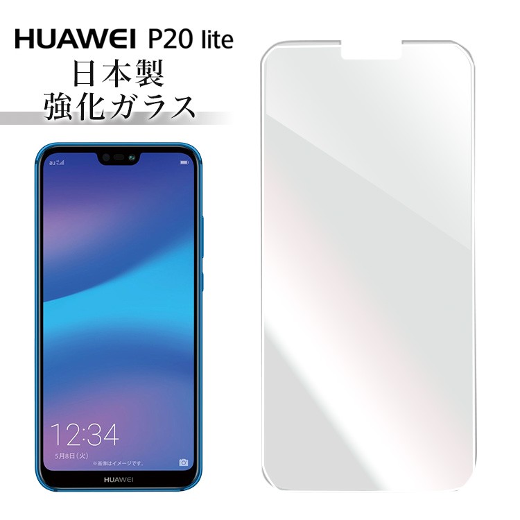 アンドロイド 極 強化ガラスフィルム 液晶保護フィルム Huawei