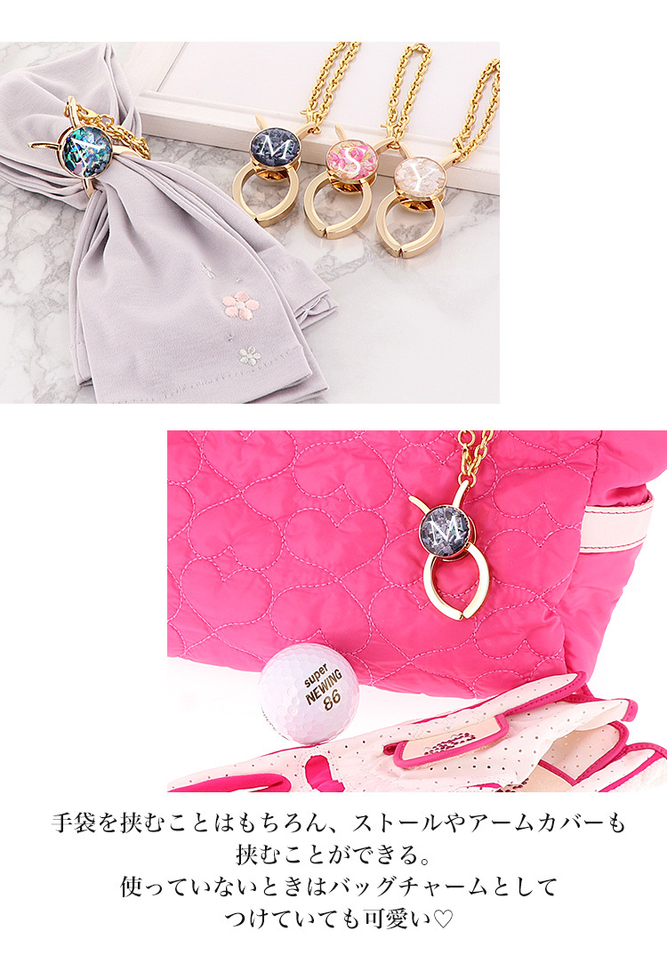 名入れ) グローブホルダー 手袋 ストール マフラー クリップ ゴルフ