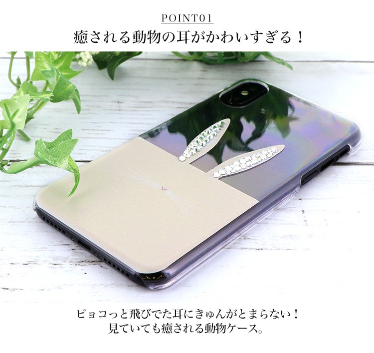 iPhone 7 ケース スマホケース ハードケース カバー 携帯ケース スマホカバー おしゃれ かわいい けいたいケース 犬 猫 うさぎ 耳｜minacorporation｜06