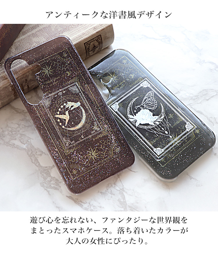 アンドロイド（Android） docomo らくらくスマートフォン ケース 全