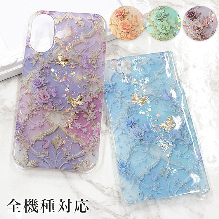 スマホ スマフォ ケース デコ電