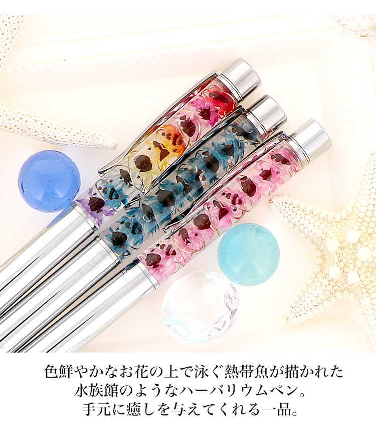 完成品) ハーバリウムボールペン ボールペン プリザーブドフラワー 花