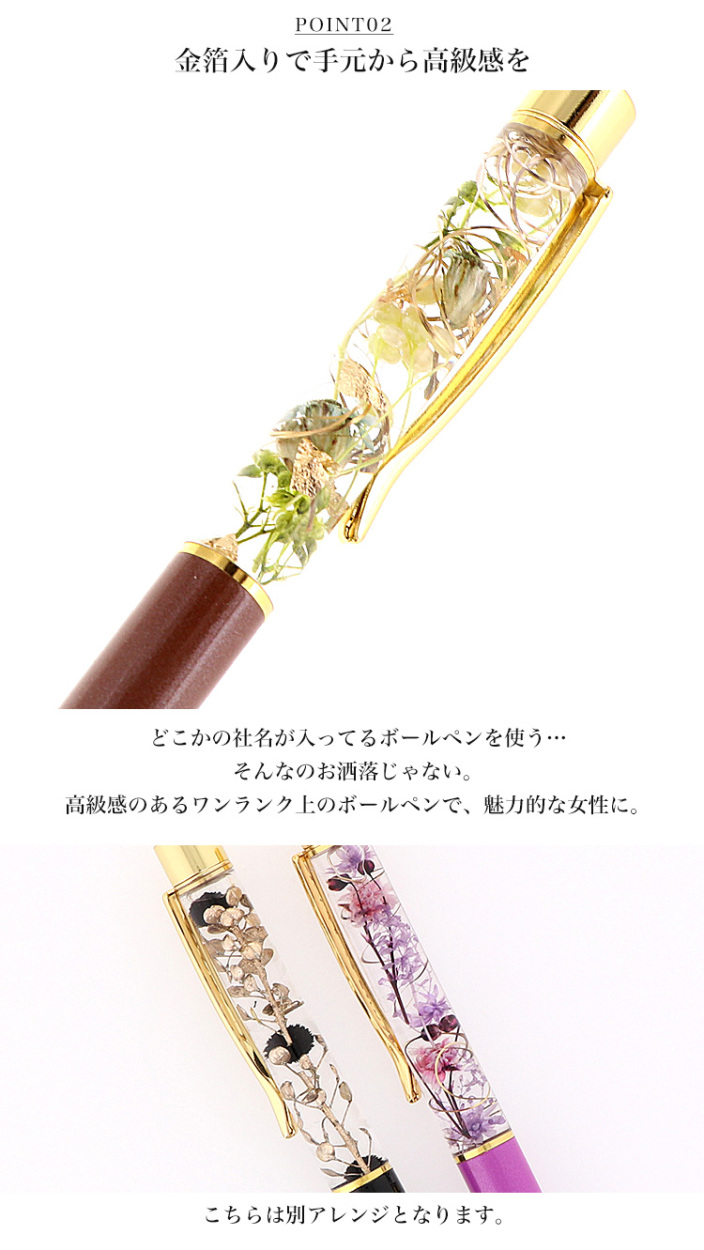 完成品) ハーバリウムボールペン ボールペン プリザーブドフラワー 花