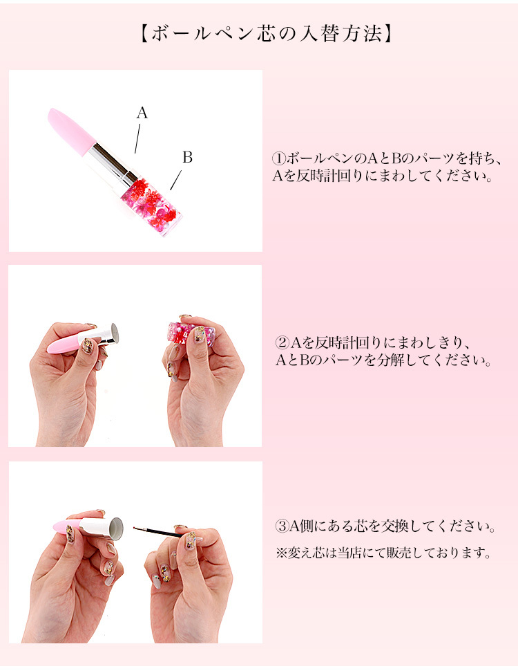 完成品) ハーバリウムボールペン ボールペン プリザーブド