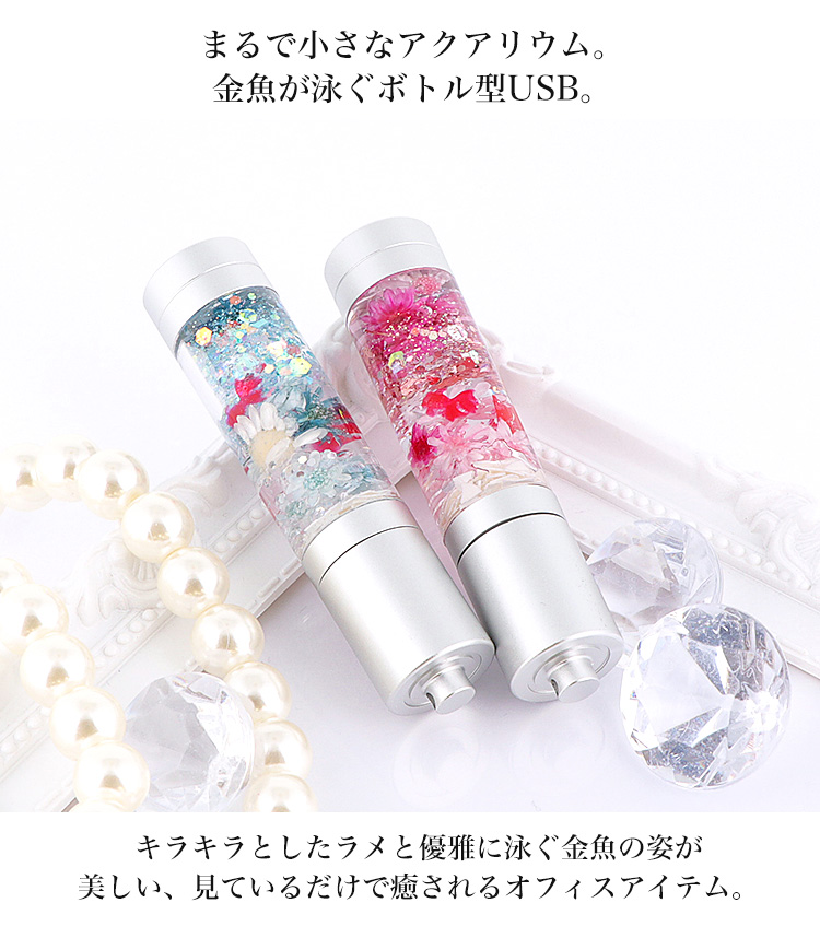 完成品) ハーバリウムUSB 16gb かわいい おしゃれ 女性 手作り 母の日